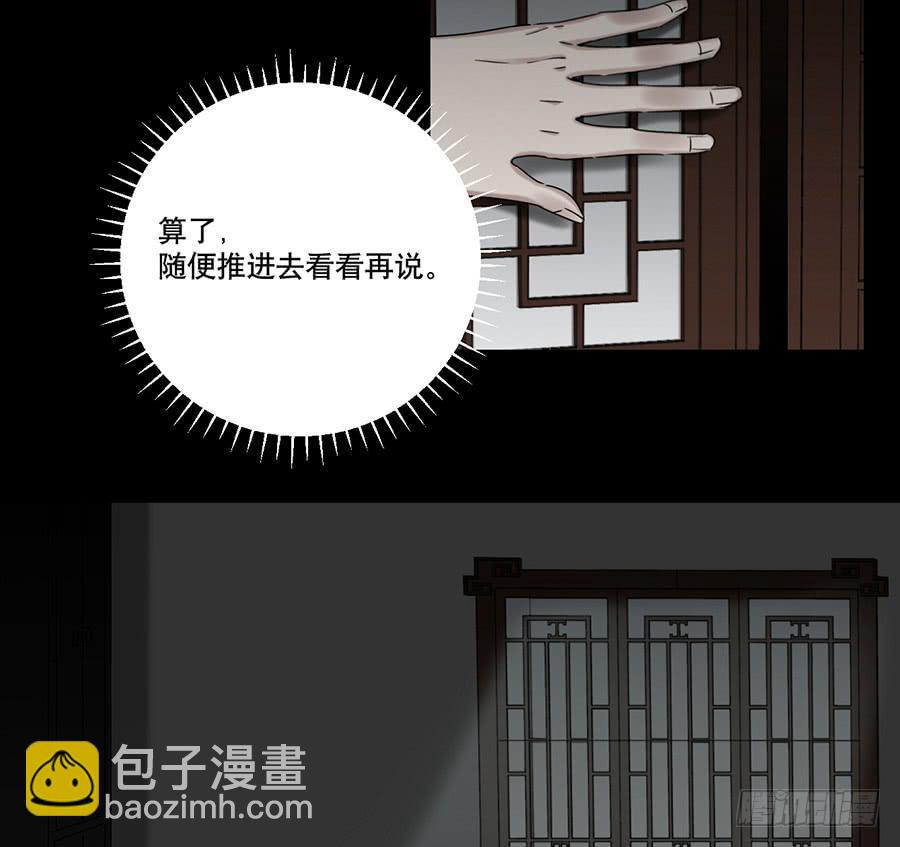 《百晓生袁七七》凌云山庄（5） 第22页
