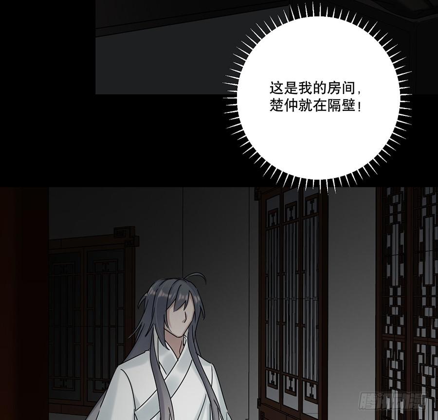 《百晓生袁七七》凌云山庄（5） 第29页