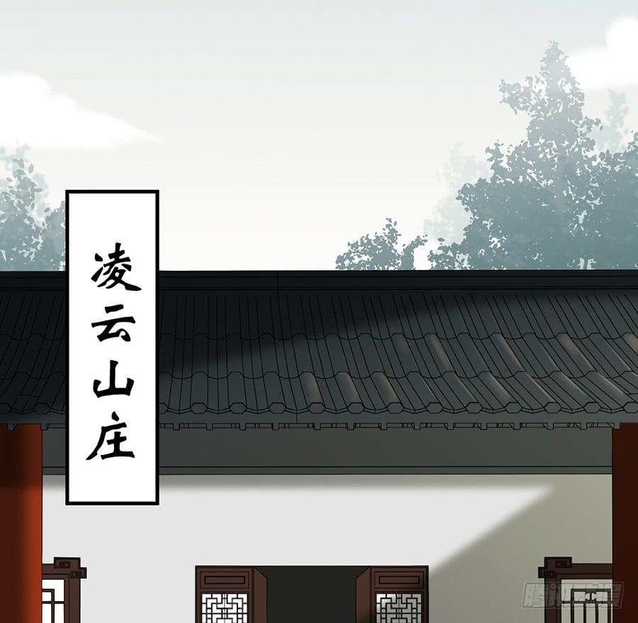 《百晓生袁七七》凌云山庄（5） 第2页