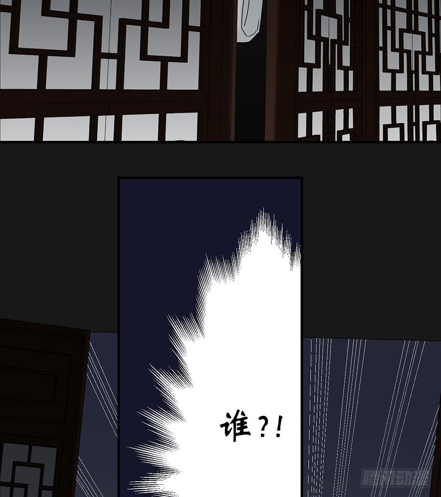 《百晓生袁七七》凌云山庄（5） 第31页