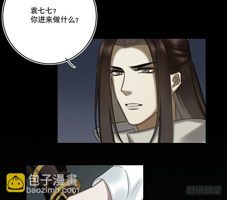 《百晓生袁七七》凌云山庄（5） 第34页