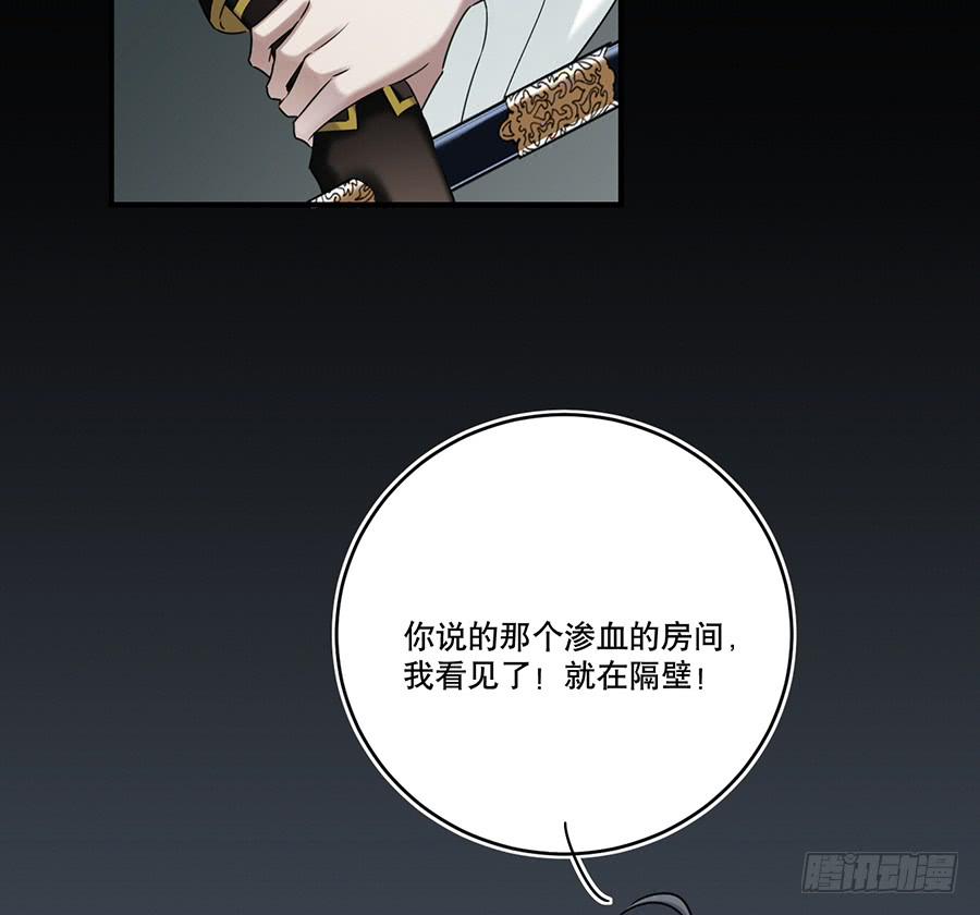 《百晓生袁七七》凌云山庄（5） 第35页