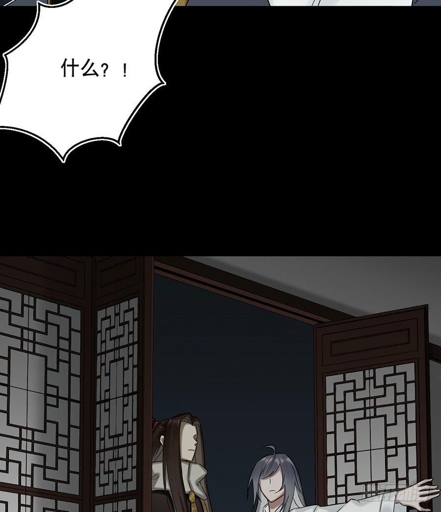《百晓生袁七七》凌云山庄（5） 第37页