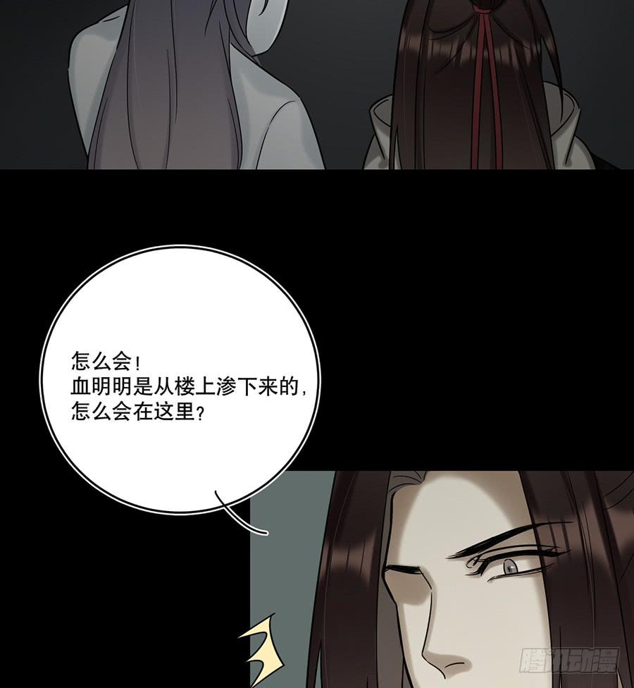 《百晓生袁七七》凌云山庄（5） 第40页
