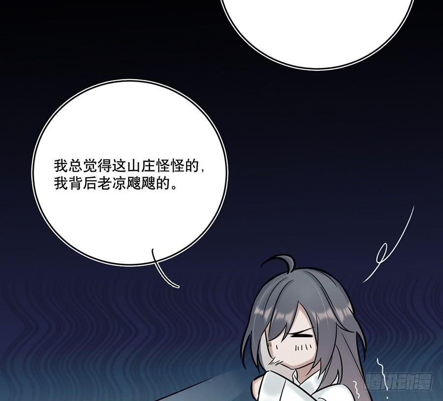 《百晓生袁七七》凌云山庄（5） 第42页