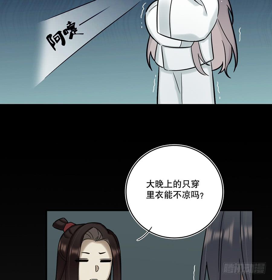 《百晓生袁七七》凌云山庄（5） 第43页