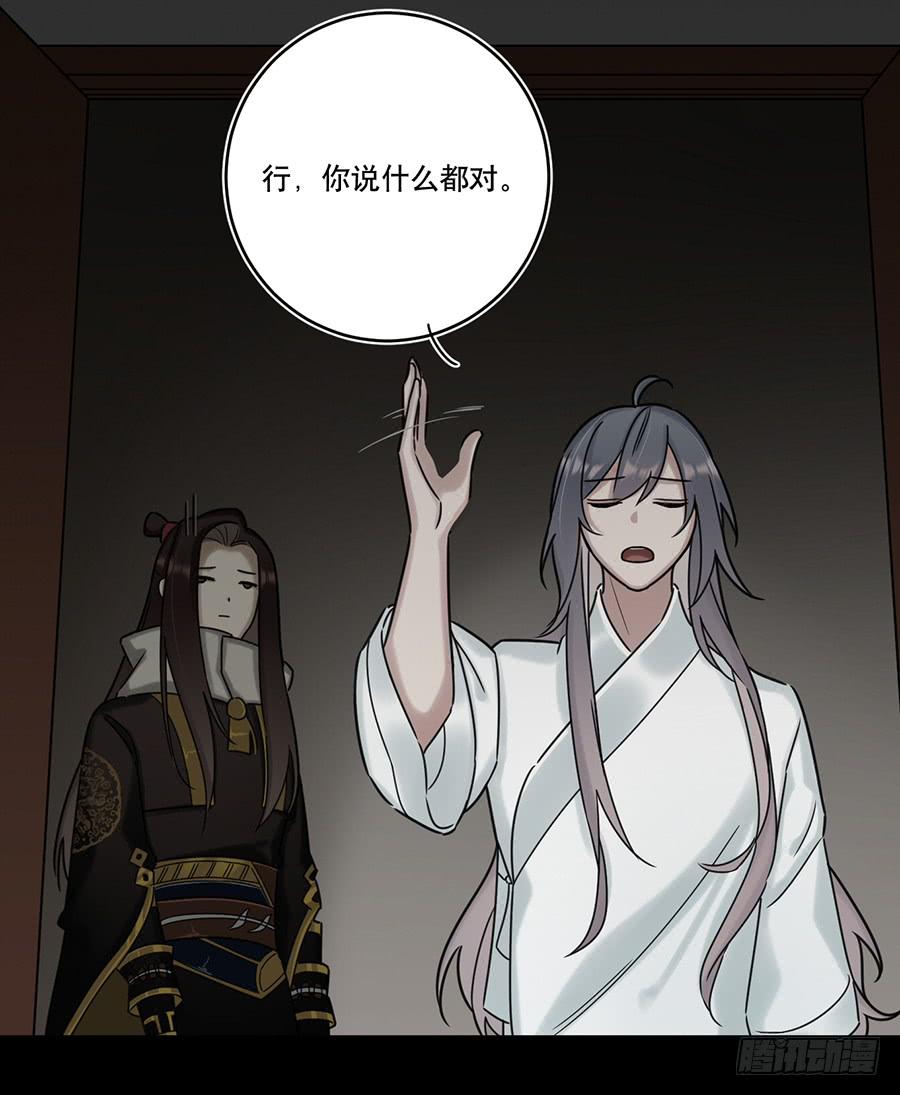 《百晓生袁七七》凌云山庄（5） 第45页