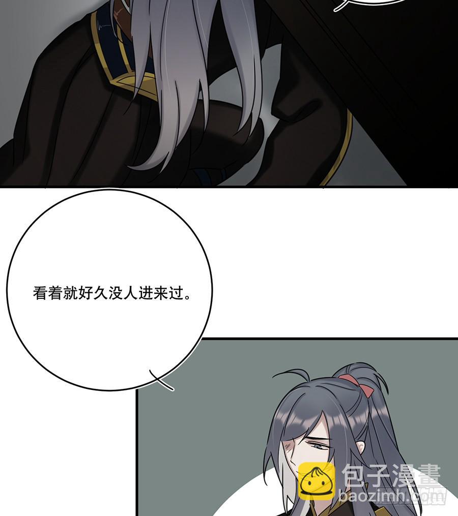 《百晓生袁七七》凌云山庄（5） 第6页