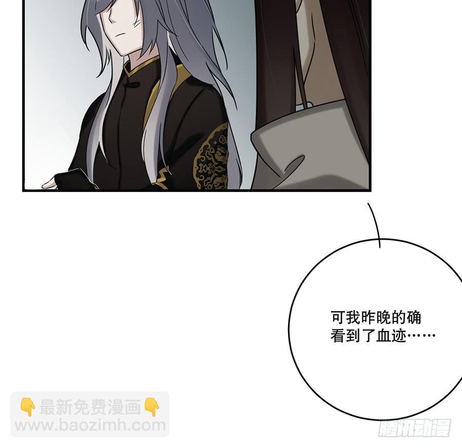 《百晓生袁七七》凌云山庄（5） 第8页