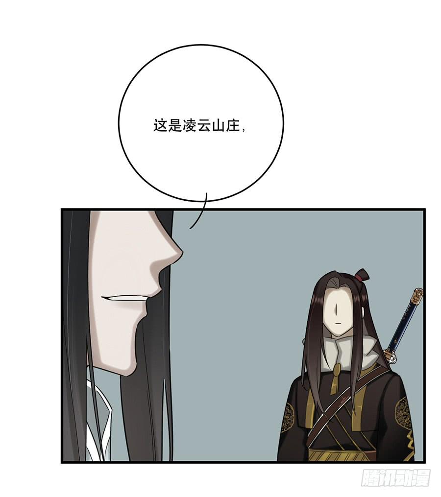 《百晓生袁七七》凌云山庄（5） 第9页
