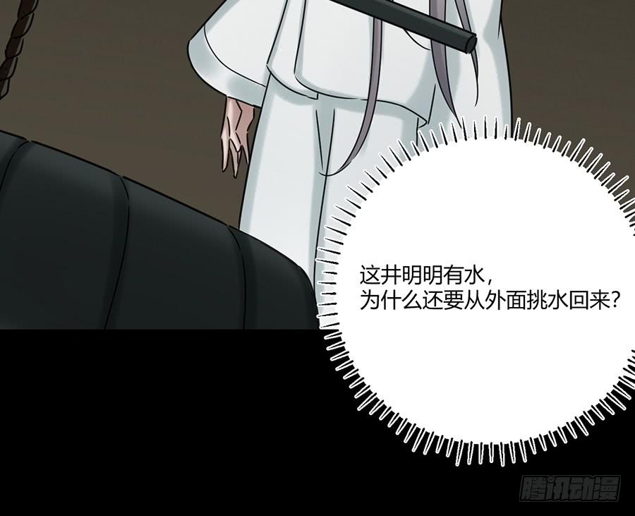 《百晓生袁七七》凌云山庄（8） 第12页