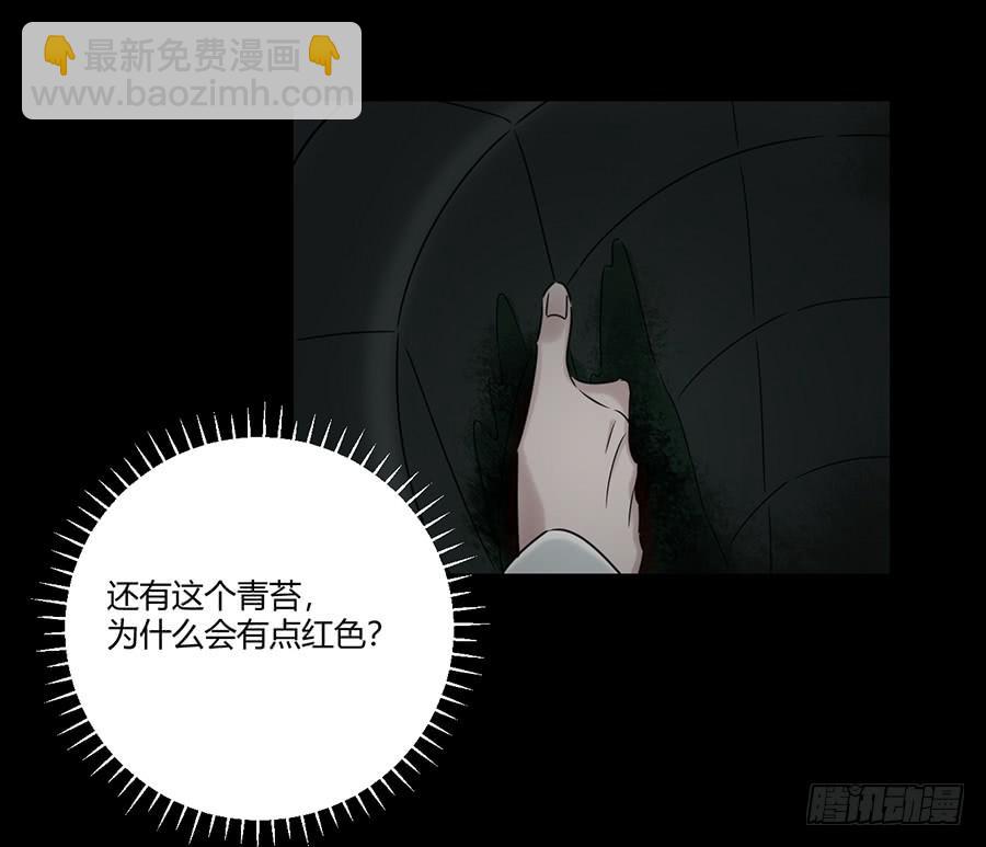 《百晓生袁七七》凌云山庄（8） 第13页