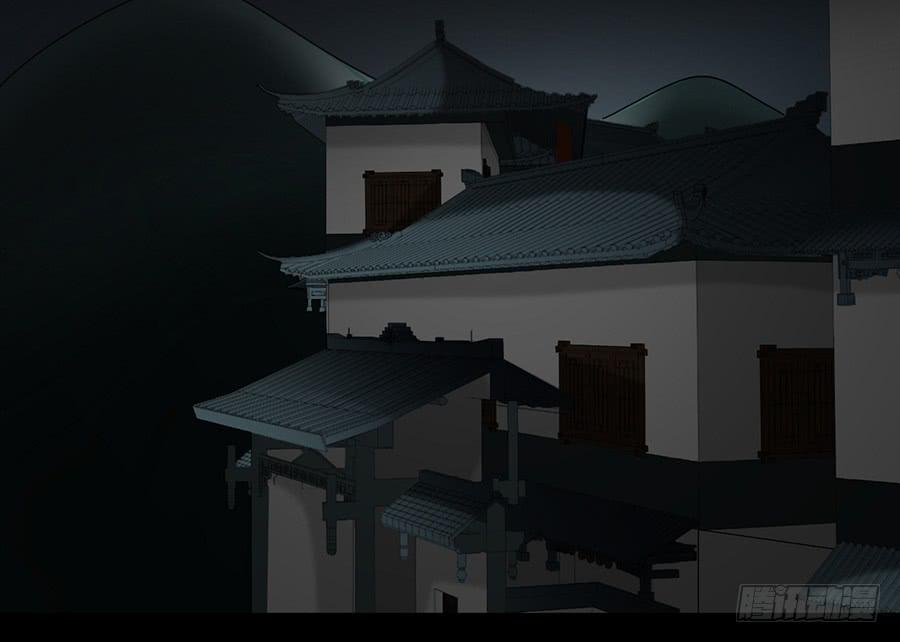 《百晓生袁七七》凌云山庄（8） 第18页