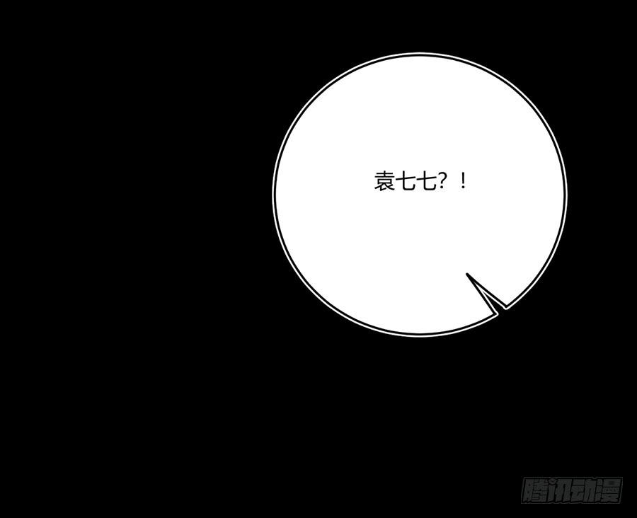 《百晓生袁七七》凌云山庄（8） 第24页
