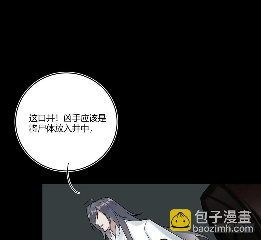《百晓生袁七七》凌云山庄（8） 第25页