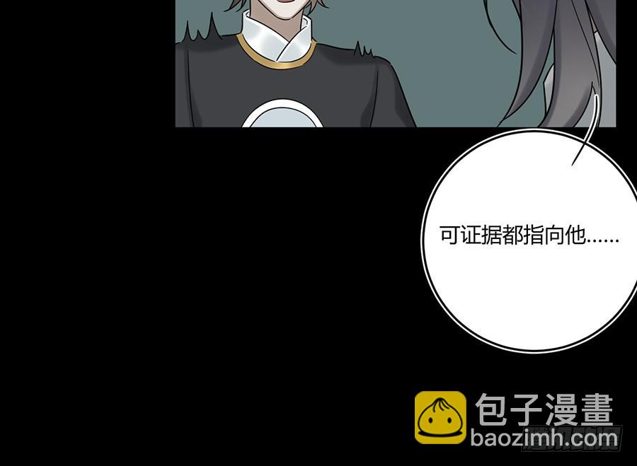 《百晓生袁七七》凌云山庄（8） 第31页