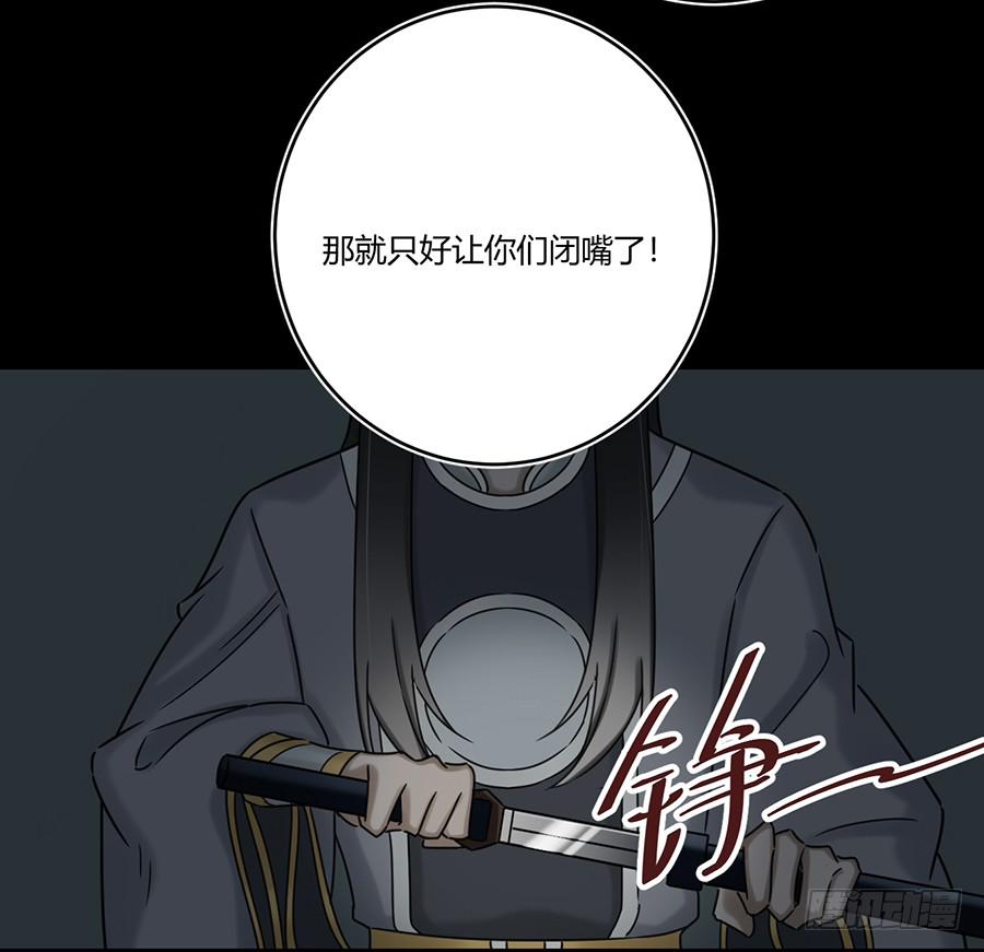《百晓生袁七七》凌云山庄（8） 第36页