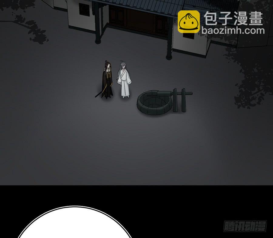 《百晓生袁七七》凌云山庄（8） 第3页