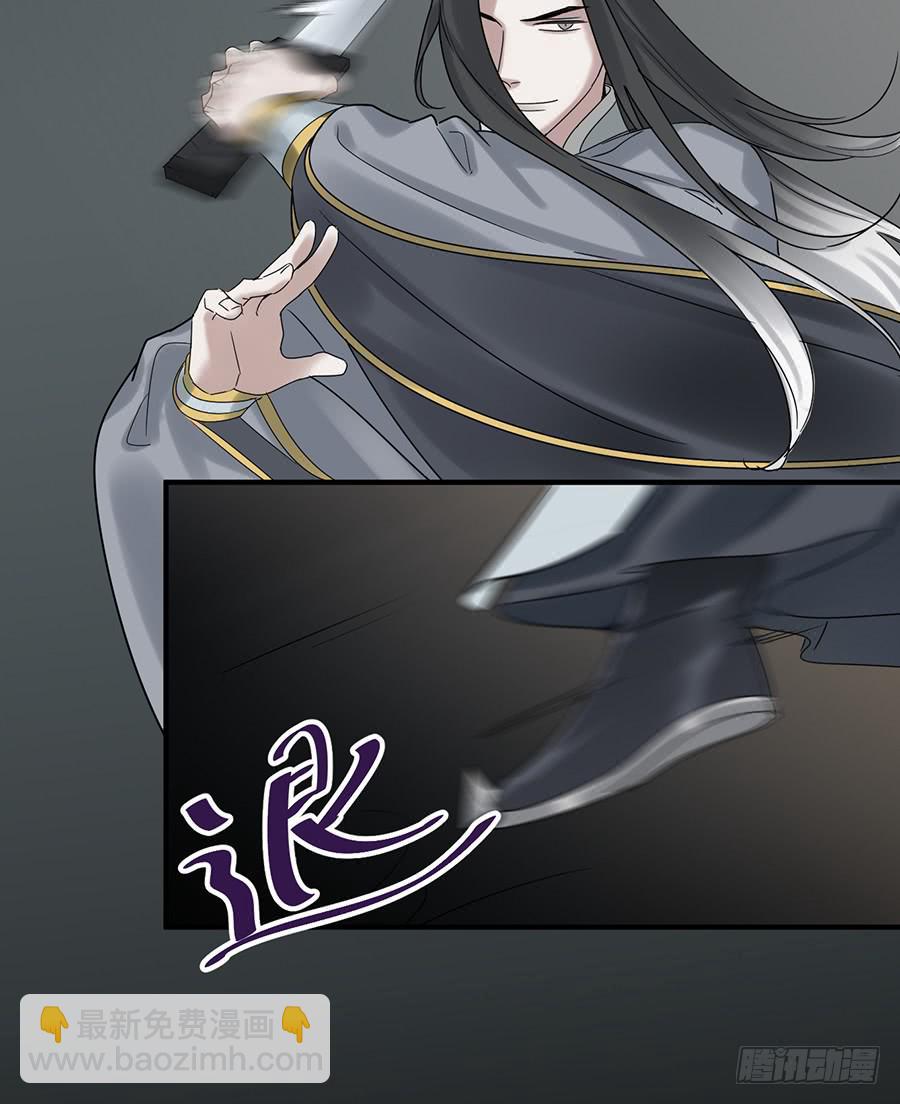 《百晓生袁七七》凌云山庄（8） 第41页