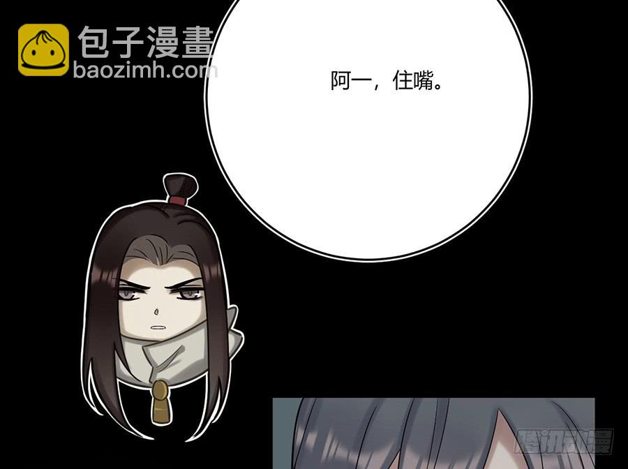 《百晓生袁七七》凌云山庄（8） 第8页