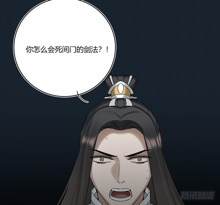 《百晓生袁七七》凌云山庄（10） 第36页