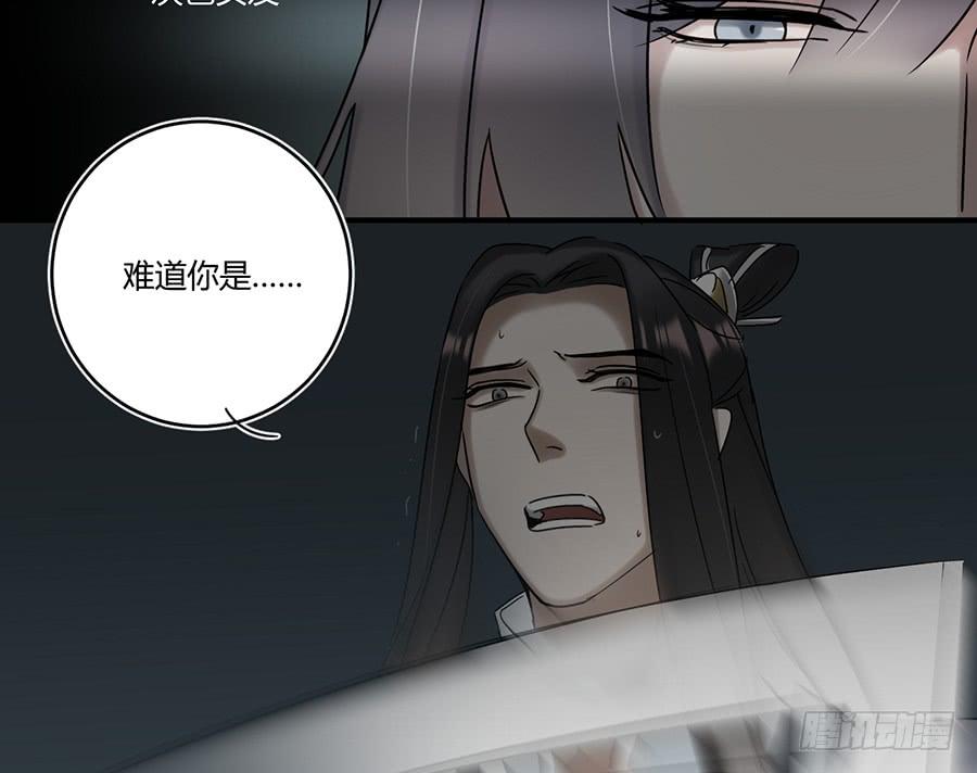 《百晓生袁七七》凌云山庄（10） 第38页