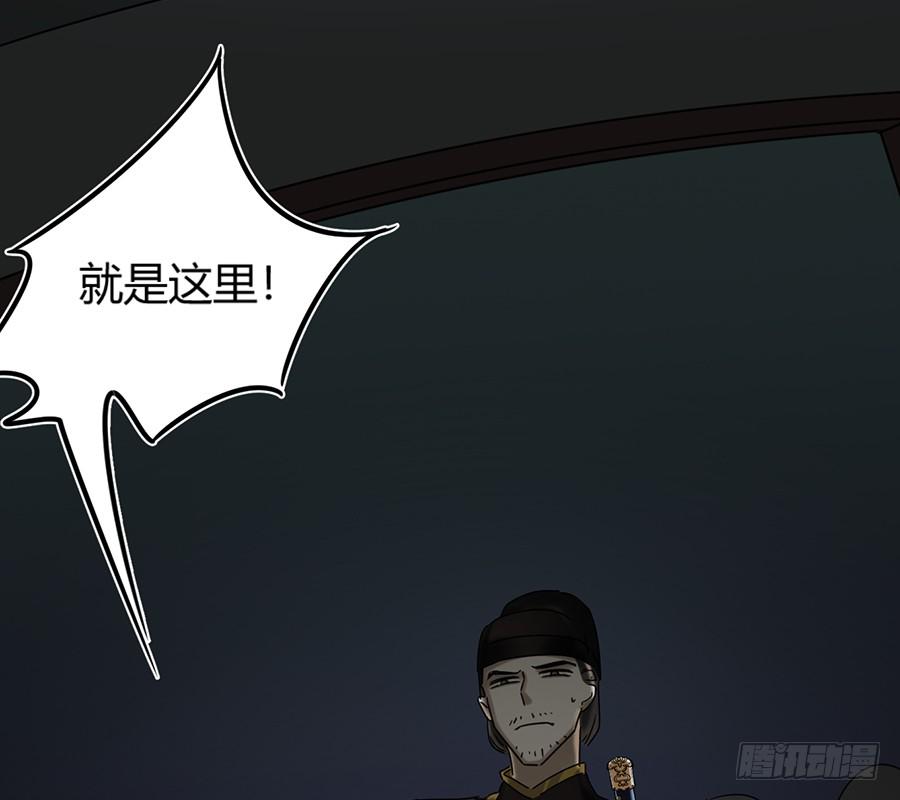 《百晓生袁七七》凌云山庄（10） 第50页