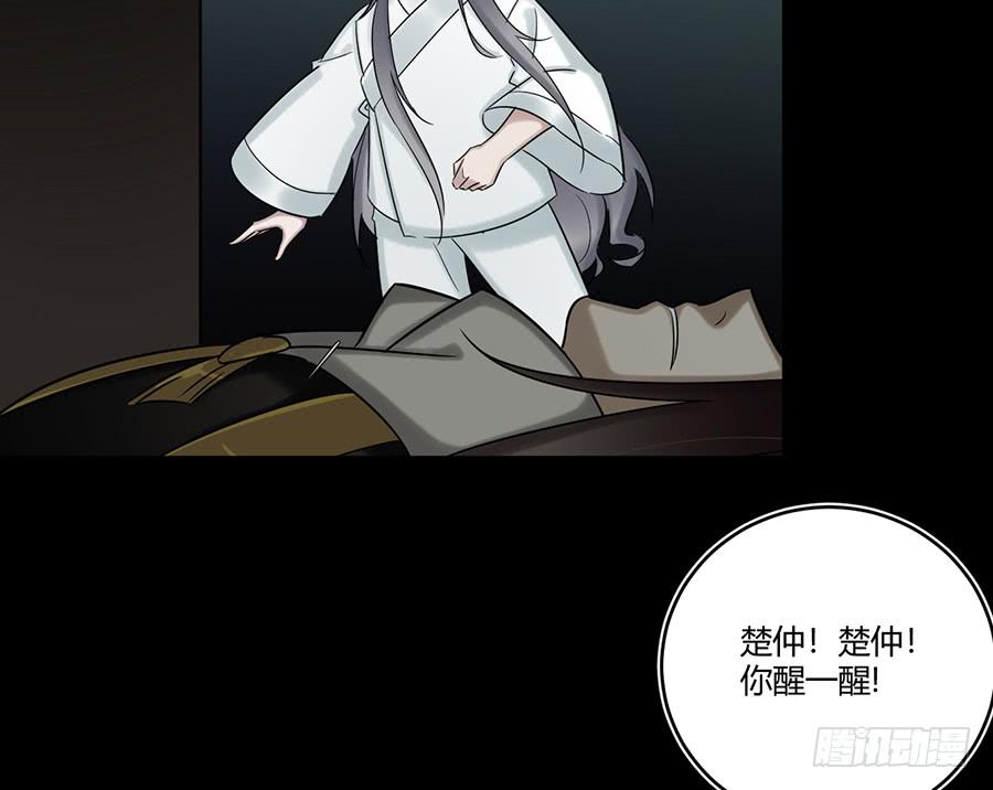《百晓生袁七七》凌云山庄（10） 第5页