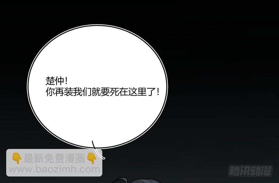 《百晓生袁七七》凌云山庄（10） 第7页