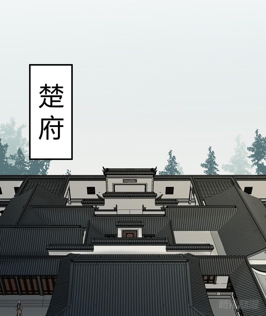 《百晓生袁七七》凌云山庄（11） 第21页