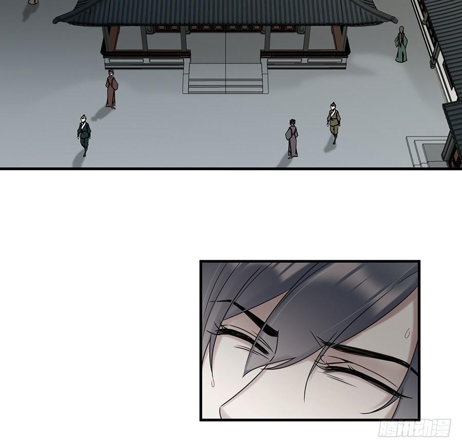 《百晓生袁七七》凌云山庄（11） 第22页