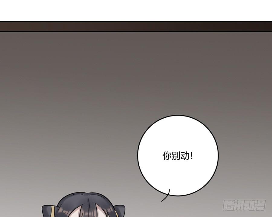 《百晓生袁七七》凌云山庄（11） 第27页