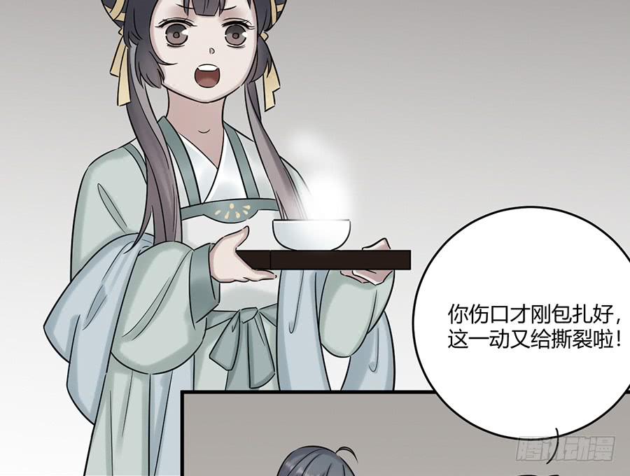 《百晓生袁七七》凌云山庄（11） 第28页