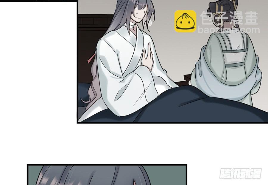《百晓生袁七七》凌云山庄（11） 第29页