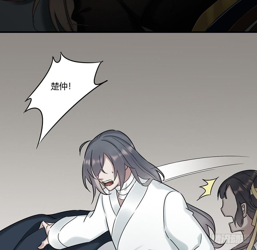《百晓生袁七七》凌云山庄（11） 第31页