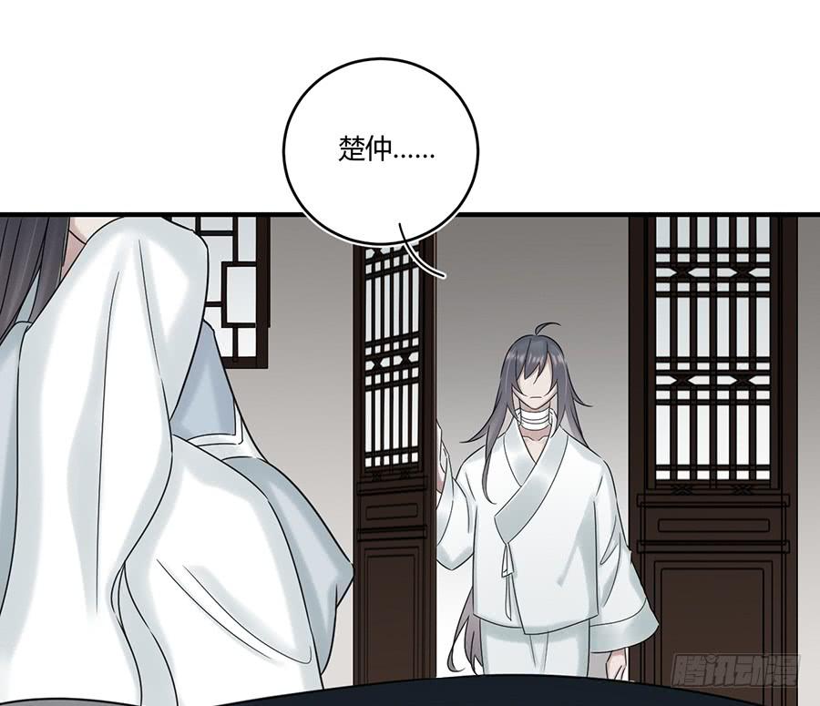 《百晓生袁七七》凌云山庄（11） 第37页