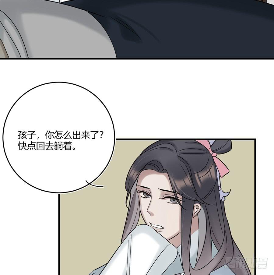 《百晓生袁七七》凌云山庄（11） 第38页