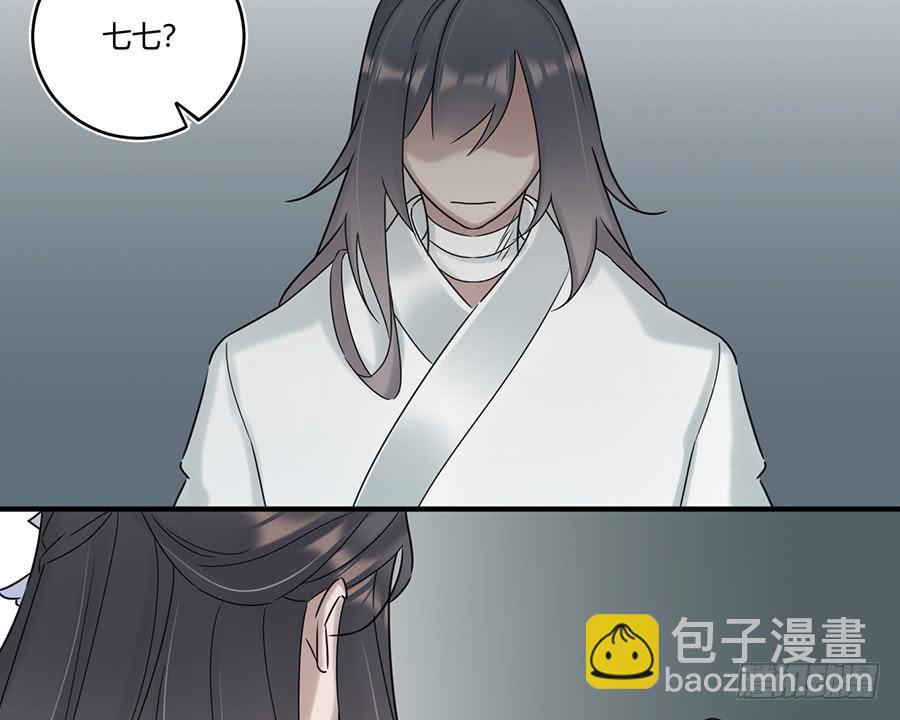 《百晓生袁七七》凌云山庄（11） 第40页