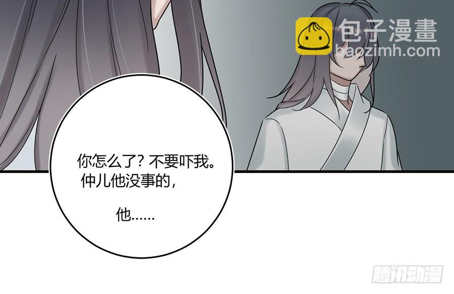 《百晓生袁七七》凌云山庄（11） 第41页