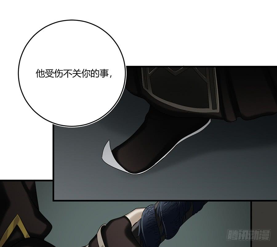 《百晓生袁七七》凌云山庄（11） 第42页