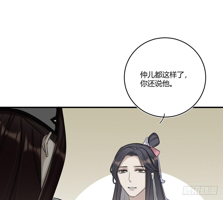 《百晓生袁七七》凌云山庄（11） 第46页