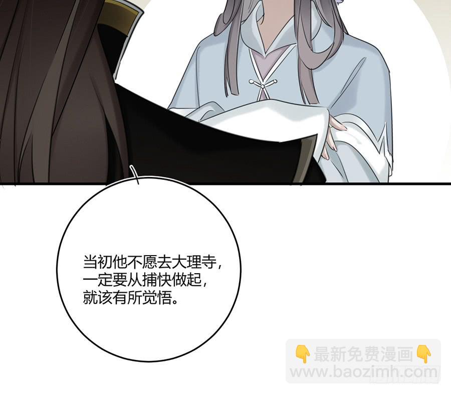 《百晓生袁七七》凌云山庄（11） 第47页