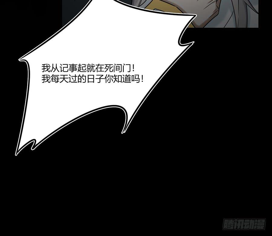 《百晓生袁七七》凌云山庄（9） 第14页
