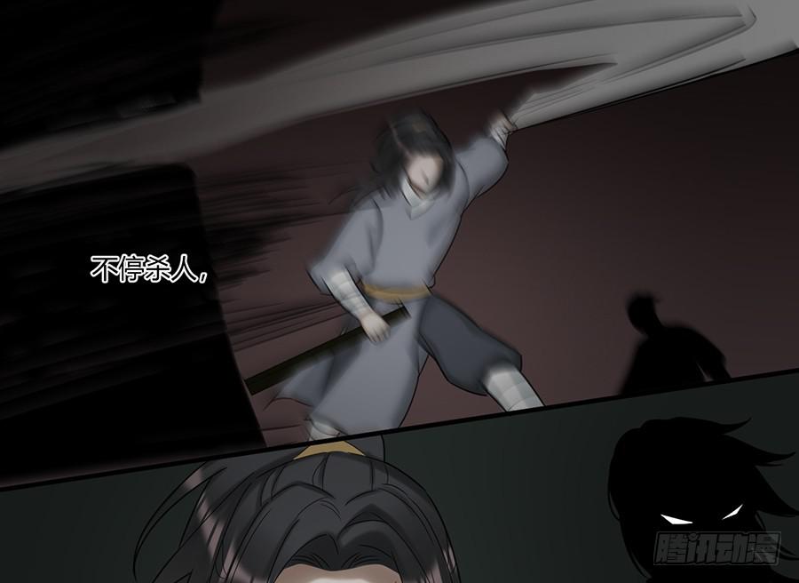 《百晓生袁七七》凌云山庄（9） 第19页