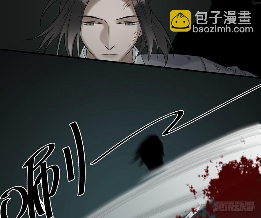 《百晓生袁七七》凌云山庄（9） 第20页