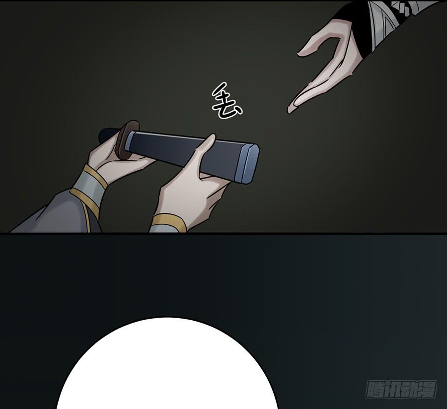 《百晓生袁七七》凌云山庄（9） 第23页