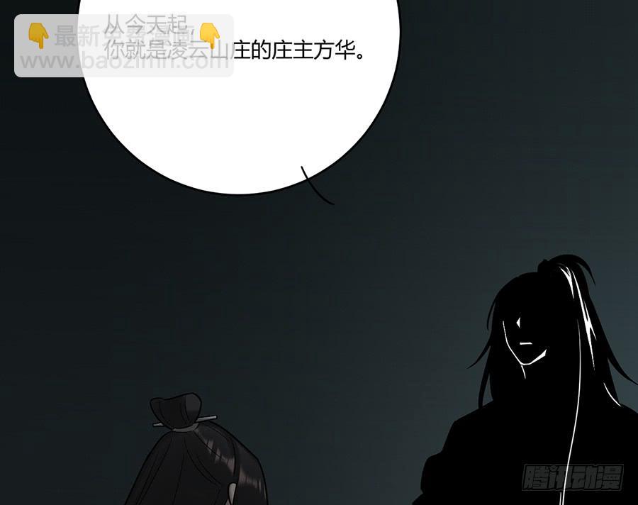 《百晓生袁七七》凌云山庄（9） 第24页