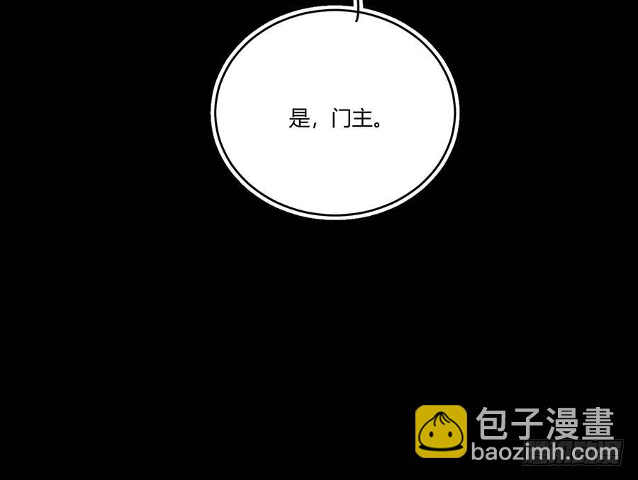 《百晓生袁七七》凌云山庄（9） 第27页