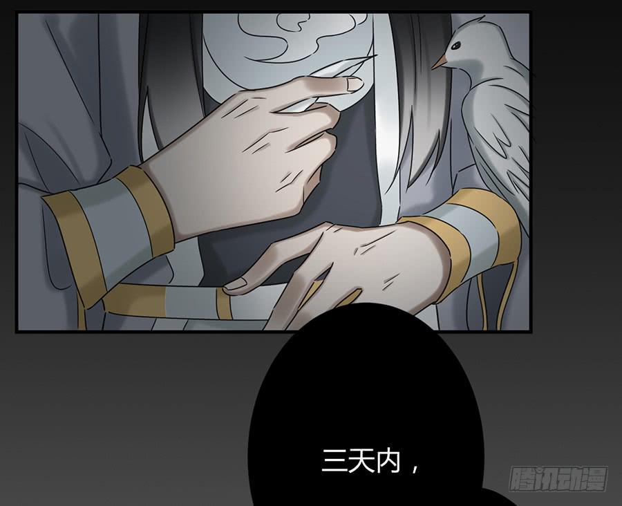 《百晓生袁七七》凌云山庄（9） 第29页