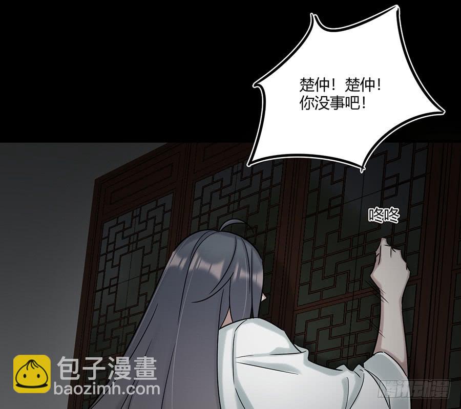 《百晓生袁七七》凌云山庄（9） 第2页